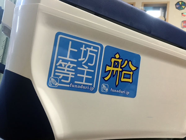 坊主上等ステッカーの販売予定はありません