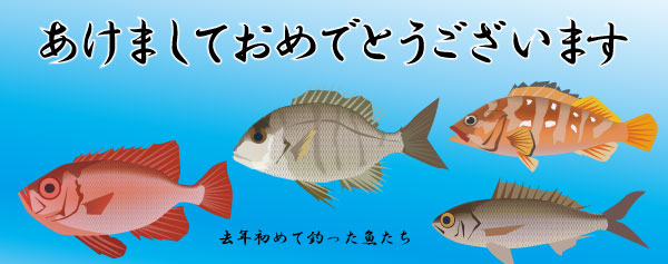 あけましておめでとうございます