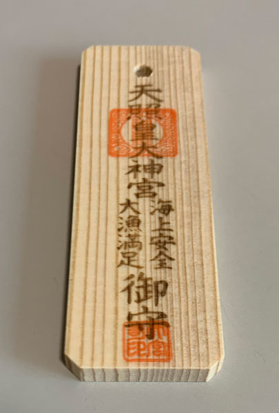 伊勢神宮のお札