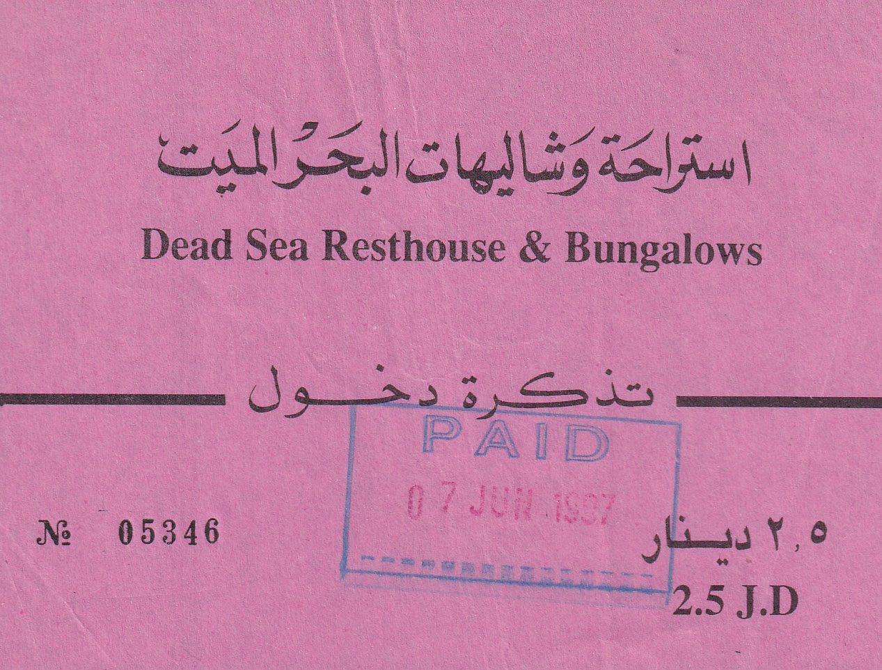 Dead Sea Resthouse & Bungalows